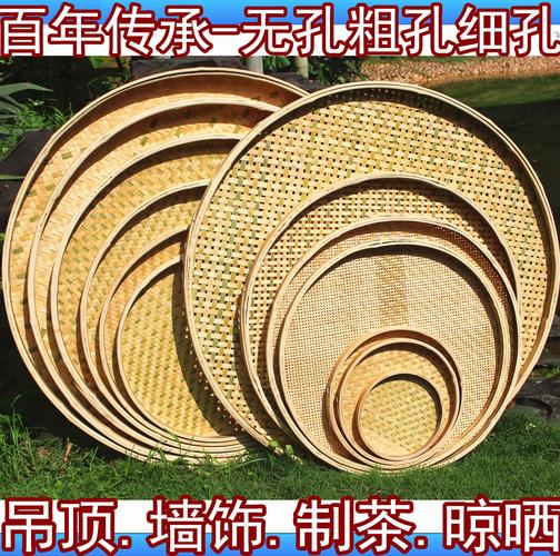 竹筛子细竹编免邮家用竹匾农家特色纯手工竹制品无孔圆竹簸箕竹雕